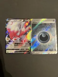 ヒスイゾロアークV 基本あくエネルギー