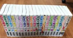花より男子 完全版 全巻セット 1〜20巻 神尾葉子