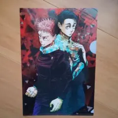 呪術廻戦　クリアファイル