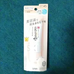 【新品】サナ なめらか本舗 スキンケアUV下地NC <日中用美容液・化粧下地>