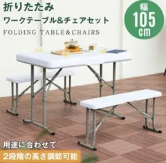アウトドアテーブル 椅子セット 軽量 レジャーテーブル ロールテーブルのサムネイル
