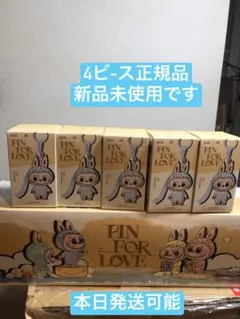 【正規品・未開封】Labubu Pin For Love A~M 4箱