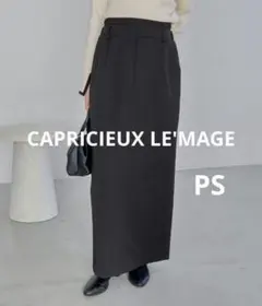 2026年最新】capricieux le'mage マキシiラインスカートの人気アイテム