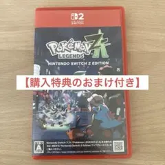 ポケモン レジェンズ Z-A Nintendo Switch 2 Edition