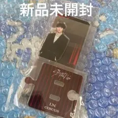 【新品未開封】Straykids アイエン アクスタ CIRCUS