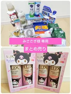 日用品 洗剤 柔軟剤 まとめ売り 17点セット | Mercari