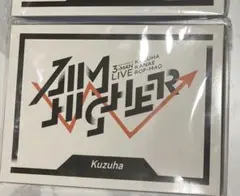 にじさんじ葛葉3-Man LIVE Aim Higher アクリルパネル