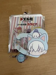 ドズル社 リール付きカラビナ おらふくんのサムネイル