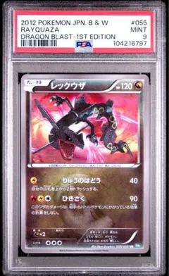 ポケモンカード MレックウザEX UR XY7 1ED - メルカリ