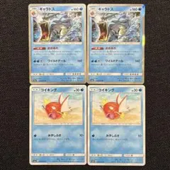ポケカ　ギャラドス　コイキング　まとめ ギャラドス | ポケモンカードゲーム公式ホームページ
