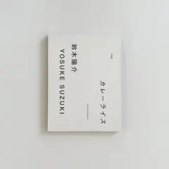 Shin Sakiura - Note - Kan Sano, AAAMYYY - メルカリ