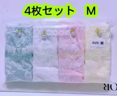 4枚組M 女の子レースショーツ フリル可愛い 下着 レディース 肌着　695号