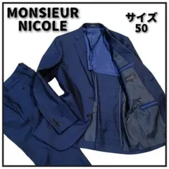 ★タケルンルン様専用★ 【美品】MONSIEUR NICOLE スーツのサムネイル