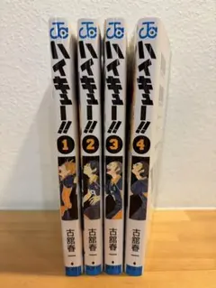 ハイキュー!! 22-26巻セット 古舘春一 - メルカリ