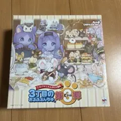 匿名配送】機動戦士ガンダム 3丁目のおるふぇんちゅ 第3弾 フルセット