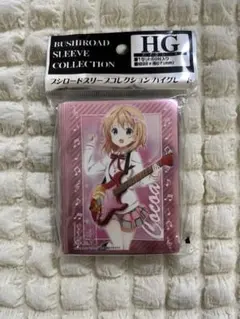 スリーブ　ココア　ご注文はうさぎですか？　ごちうさのサムネイル