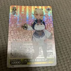 サイン 頼りになる案内役 リーファ SP ヴァイスシュヴァルツ - メルカリ