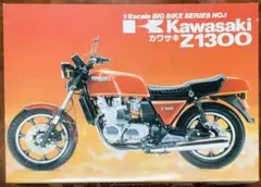 童友社 1/8 カワサキ Z1300 プラモデル 当時物 Kawasakiのサムネイル