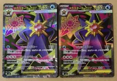 2枚　SR メガスターミー ex 裁断荒め、裏面薄い初期汚れあります。