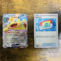 ニャースex ポケパッド 2枚セット売りRR複数枚おまけ付