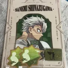 鬼滅の刃 不死川実弥 モクテルバー銀座 ロトくじ