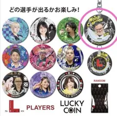 2025年最新】エルスタ ラッキーコインの人気アイテム - メルカリ