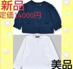 ⭐️新品&美品⭐️Bebe カーディガン 定価14000円‼️ 90