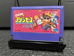 ファミコン 田代まさしのプリンセスがいっぱい まとめ買い大歓迎 -F-⭐︎
