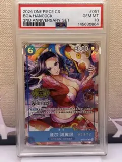 2026年最新】ハンコック 中国 psa10の人気アイテム - メルカリ