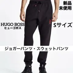 2026年最新】Hugo Boss メンズ ジョガーパンツ・スウェットパンツの