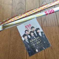 嵐 Anniversary Tour 5×20 記念品 フォトカード 銀テープ