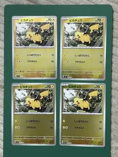 ピカチュウ :ミラー [MC 225/742]スタートデッキ100 4枚