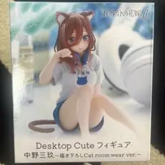 五等分の花嫁　desktop cute フィギュア