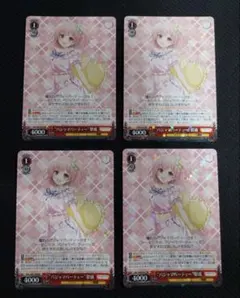 ヴァイスシュヴァルツ アサルトリリィ パジャマパーティー 梨璃 4枚+