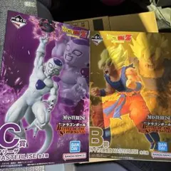 一番くじ ドラゴンボール 孫悟空 フリーザ フィギュア