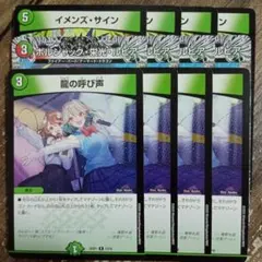 ボルシャック栄光ルピア　龍の呼び声　イメンズサイン　②