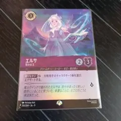 2026年最新】ロルカナ スリーブ エルサの人気アイテム - メルカリ