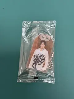 Snow Man 宮舘涼太 お守りキーホルダー