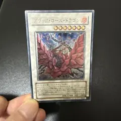 遊戯王 ブラック・ローズ・ドラゴン CSOC-JP039 レリーフ - メルカリ