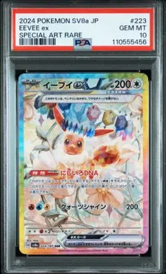 2025年最新】イーブイEX psa10の人気アイテム - メルカリ