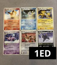 ポケモンカード エーフィ ブースター シャワーズ 3枚セット 伝説 頂上