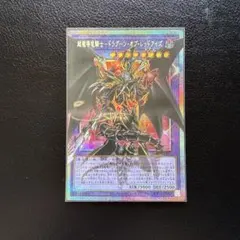 遊戯王 超魔導竜騎士ドラグーンオブレッドアイズ オーバーフレーム