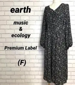 earthアース　大人気　花柄ロングワンピース　黒　フリーサイズ　春　秋　F