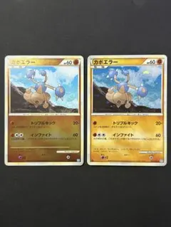 【2枚セット】カポエラー ミラー 049/070のサムネイル