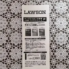 サンプルたばこ割引券／ploom aura／evo