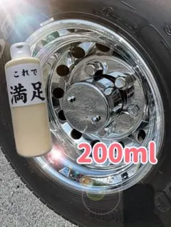 アルミホイール超鏡面剤　専用「りこちゃん」「幻」各300ml 計2本 m78628588715_1.jpg?1752391423