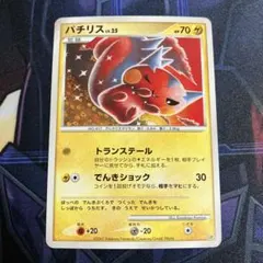 世界5枚【PSA10】パチリス 2007 エントリーパック ’08 PSA10 パチリス 084/078 AR #PokemonCards #InternationalCollectibles