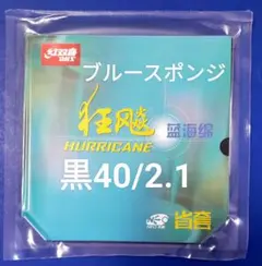 うたかた 過渡の断想 Summer 特典 神精霊のお守り ストラップ - メルカリ