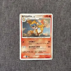 ポケモンカード モウカザル DPBP#452