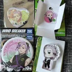 WINDBREAKER 桐生三輝　まとめ売り　②